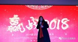 “贏戰(zhàn)2018”鑫富達(dá)集團(tuán)年會(huì)帶給你體驗(yàn)不一樣的繁華！