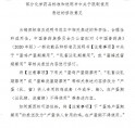 中國獸藥典委員會辦公室關(guān)于2020年第九批獸藥國家標(biāo)準(zhǔn)制修訂草案的公示
